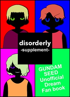disorderly-supplement-